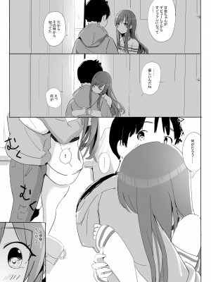 [冬のゆめ (冬野夢作)] あなたと某学生アイドルの恋人中出しセックスー大〇甘奈さん編ー (アイドルマスター シャイニーカラーズ)_17