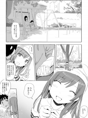 [冬のゆめ (冬野夢作)] あなたと某学生アイドルの恋人中出しセックスー大〇甘奈さん編ー (アイドルマスター シャイニーカラーズ)_11