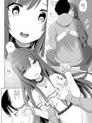 [冬のゆめ (冬野夢作)] あなたと某学生アイドルの恋人中出しセックスー大〇甘奈さん編ー (アイドルマスター シャイニーカラーズ)_20