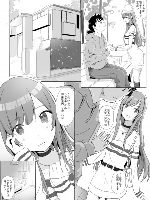 [冬のゆめ (冬野夢作)] あなたと某学生アイドルの恋人中出しセックスー大〇甘奈さん編ー (アイドルマスター シャイニーカラーズ)_12
