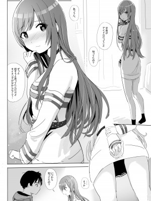 [冬のゆめ (冬野夢作)] あなたと某学生アイドルの恋人中出しセックスー大〇甘奈さん編ー (アイドルマスター シャイニーカラーズ)_16