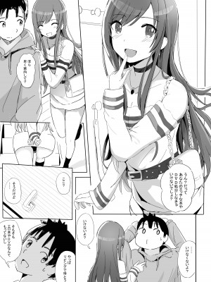 [冬のゆめ (冬野夢作)] あなたと某学生アイドルの恋人中出しセックスー大〇甘奈さん編ー (アイドルマスター シャイニーカラーズ)_13