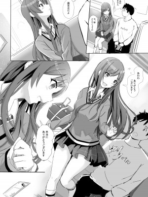 [冬のゆめ (冬野夢作)] あなたと某学生アイドルの恋人中出しセックスー大〇甘奈さん編ー (アイドルマスター シャイニーカラーズ)_03