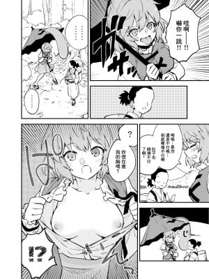[ウラザサ] 無知小傘 (東方Project) [中国翻訳]