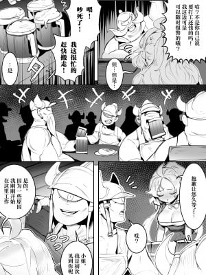 [Ro_G]NO WORK NO FOOD （遊☆戯☆王 OCG）[地球人汉化]_07