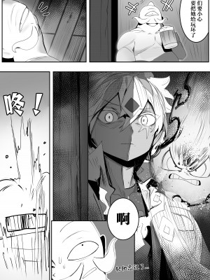 [Ro_G]NO WORK NO FOOD （遊☆戯☆王 OCG）[地球人汉化]_39