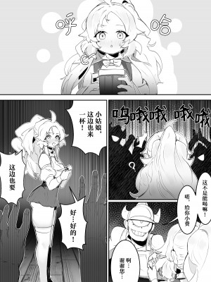 [Ro_G]NO WORK NO FOOD （遊☆戯☆王 OCG）[地球人汉化]_11