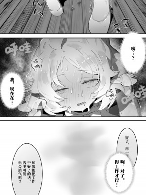 [Ro_G]NO WORK NO FOOD （遊☆戯☆王 OCG）[地球人汉化]_26