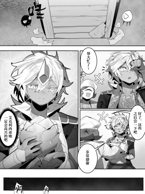 [Ro_G]NO WORK NO FOOD （遊☆戯☆王 OCG）[地球人汉化]_16