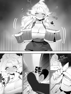 [Ro_G]NO WORK NO FOOD （遊☆戯☆王 OCG）[地球人汉化]_13
