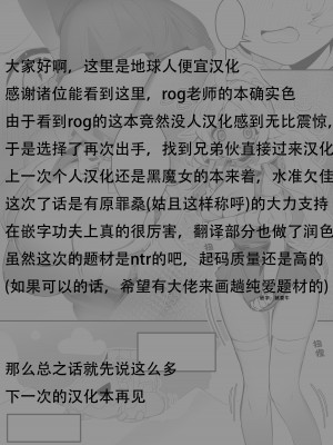 [Ro_G]NO WORK NO FOOD （遊☆戯☆王 OCG）[地球人汉化]_40