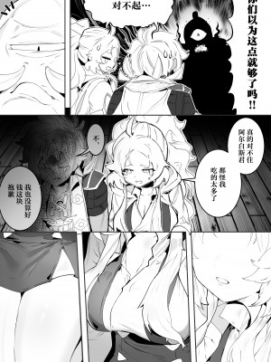 [Ro_G]NO WORK NO FOOD （遊☆戯☆王 OCG）[地球人汉化]_04