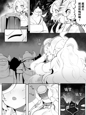 [Ro_G]NO WORK NO FOOD （遊☆戯☆王 OCG）[地球人汉化]_10