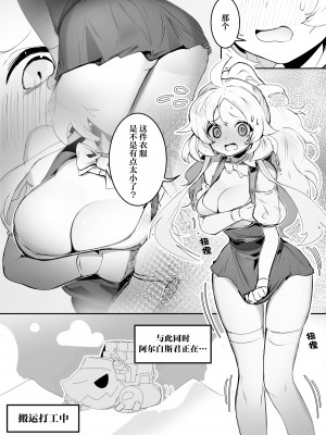 [Ro_G]NO WORK NO FOOD （遊☆戯☆王 OCG）[地球人汉化]_06