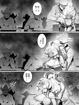 [Ro_G]NO WORK NO FOOD （遊☆戯☆王 OCG）[地球人汉化]_25