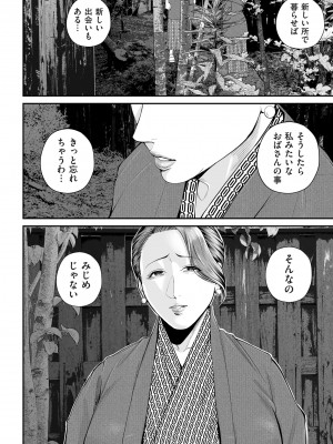 COMIC クリベロン DUMA 2024年11月号 Vol.66_018