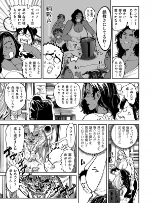 COMIC クリベロン DUMA 2024年11月号 Vol.66_045