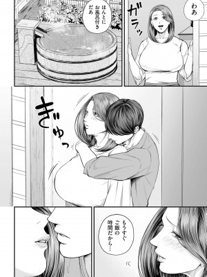 COMIC クリベロン DUMA 2024年11月号 Vol.66_008