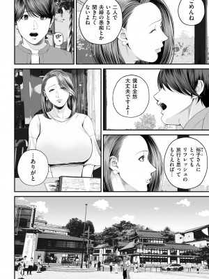 COMIC クリベロン DUMA 2024年11月号 Vol.66_006