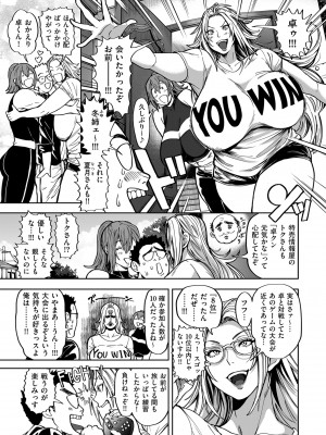 COMIC クリベロン DUMA 2024年11月号 Vol.66_049