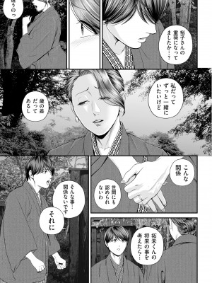 COMIC クリベロン DUMA 2024年11月号 Vol.66_017
