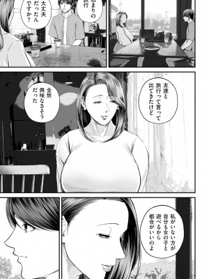 COMIC クリベロン DUMA 2024年11月号 Vol.66_005