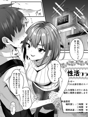 COMIC クリベロン DUMA 2024年11月号 Vol.66_142