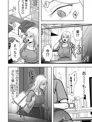 COMIC クリベロン DUMA 2024年11月号 Vol.66_094