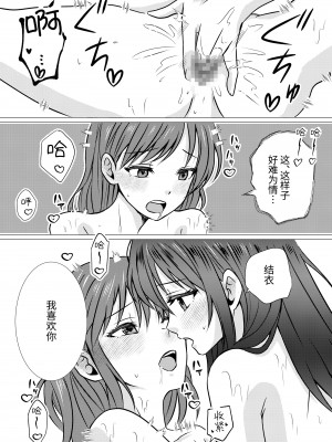 [とうきび畑でつかまえて (とうきび)] 同級生とえっちなレズマッサージ｜和同级生做色色的女同按摩 [今泉紅太狼]_20