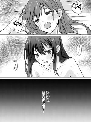 [とうきび畑でつかまえて (とうきび)] 同級生とえっちなレズマッサージ｜和同级生做色色的女同按摩 [今泉紅太狼]_05