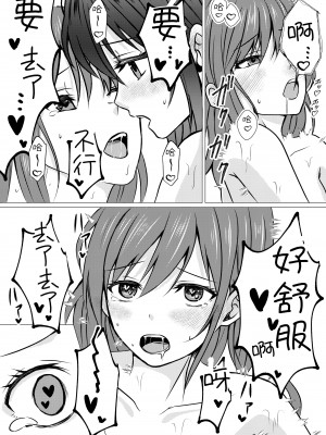 [とうきび畑でつかまえて (とうきび)] 同級生とえっちなレズマッサージ｜和同级生做色色的女同按摩 [今泉紅太狼]_21