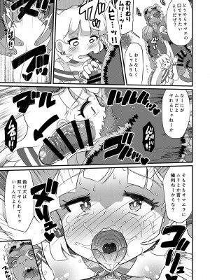 [神聖ファウンテン (小泉ひつじ)]  敗北にゃんだふる (わんだふるぷりきゅあ!) [DL版]_14