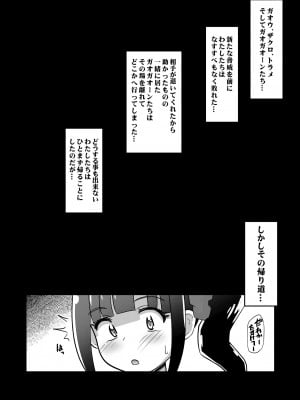 [神聖ファウンテン (小泉ひつじ)]  敗北にゃんだふる (わんだふるぷりきゅあ!) [DL版]_02