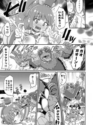 [神聖ファウンテン (小泉ひつじ)]  敗北にゃんだふる (わんだふるぷりきゅあ!) [DL版]_08