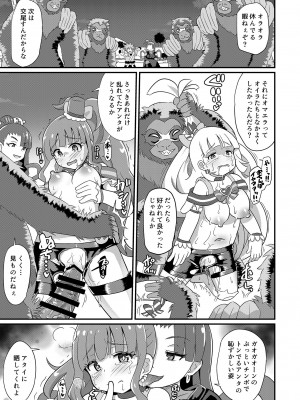 [神聖ファウンテン (小泉ひつじ)]  敗北にゃんだふる (わんだふるぷりきゅあ!) [DL版]_16
