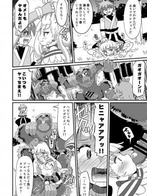 [神聖ファウンテン (小泉ひつじ)]  敗北にゃんだふる (わんだふるぷりきゅあ!) [DL版]_13