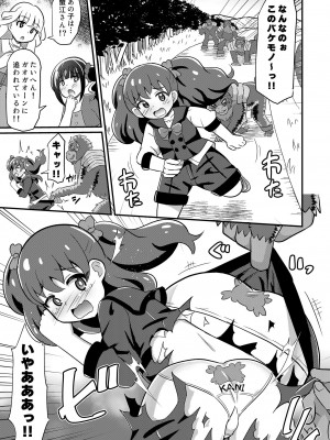 [神聖ファウンテン (小泉ひつじ)]  敗北にゃんだふる (わんだふるぷりきゅあ!) [DL版]_04
