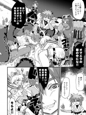 [神聖ファウンテン (小泉ひつじ)]  敗北にゃんだふる (わんだふるぷりきゅあ!) [DL版]_23