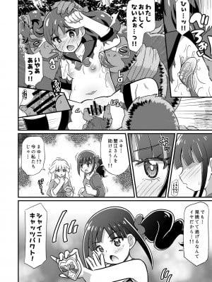 [神聖ファウンテン (小泉ひつじ)]  敗北にゃんだふる (わんだふるぷりきゅあ!) [DL版]_05