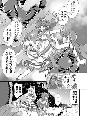 [神聖ファウンテン (小泉ひつじ)]  敗北にゃんだふる (わんだふるぷりきゅあ!) [DL版]_06