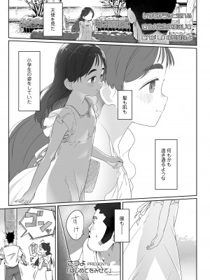 COMIC LO 2024年12月号 [DL版]_029