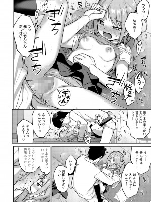 COMIC LO 2024年12月号 [DL版]_300