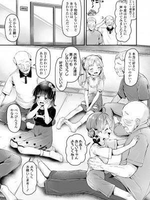 COMIC LO 2024年12月号 [DL版]_399