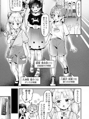 COMIC LO 2024年12月号 [DL版]_383