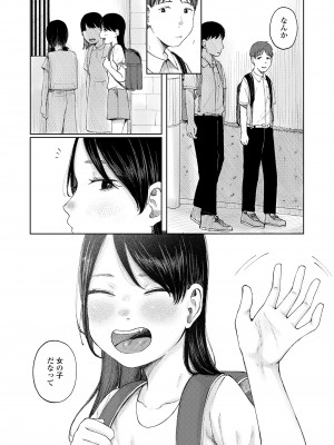 COMIC LO 2024年12月号 [DL版]_151