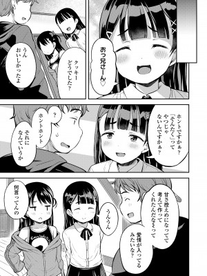 COMIC LO 2024年12月号 [DL版]_025