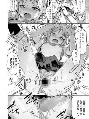 COMIC LO 2024年12月号 [DL版]_306