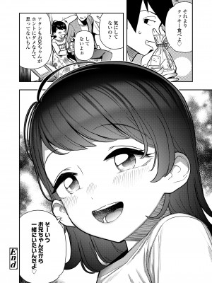 COMIC LO 2024年12月号 [DL版]_194
