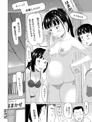 COMIC LO 2024年12月号 [DL版]_216