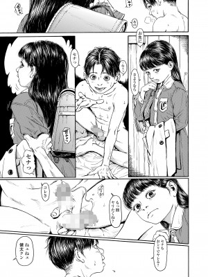 COMIC LO 2024年12月号 [DL版]_471